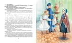 Записки маленькой гимназистки