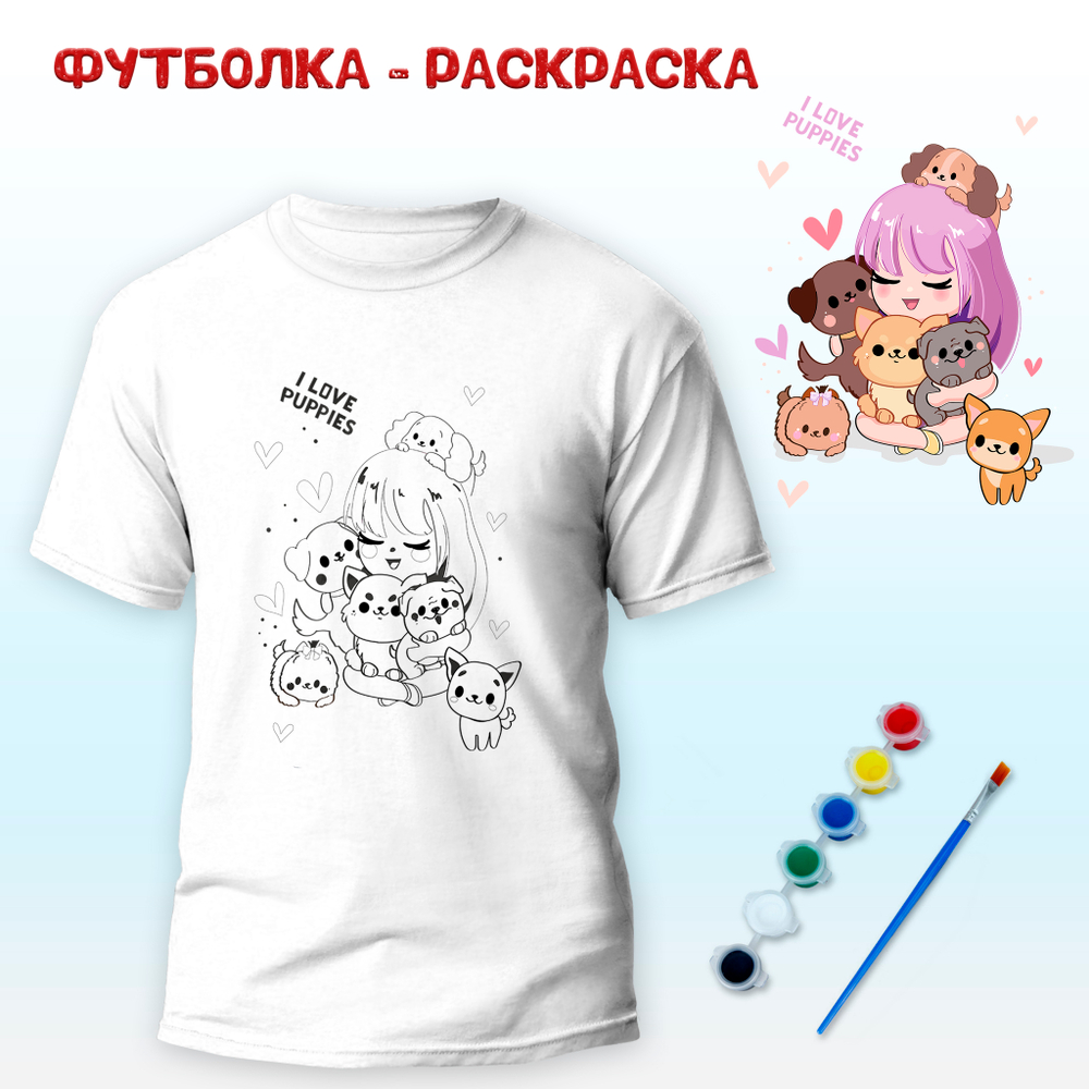 Футболка-раскраска "Девочка с собаками" с красками Арт.018-9267