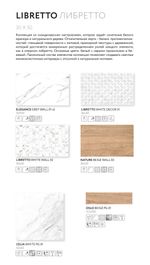 Нейче беж низ 03 / Nature beige wall 03  300х500 (1-й сорт)