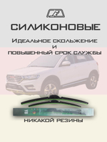 Щетки стеклоочистителя HUOYE Y8 600/400 мм на Haval H6Coupe | Pinch tab