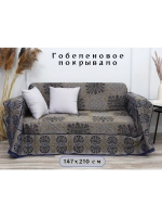 Покрывало "Пикасо" осеннее небо