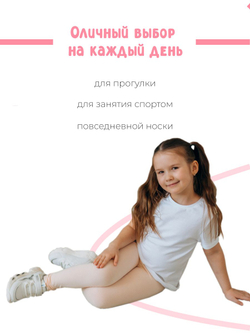 Розовые леггинсы для девочки