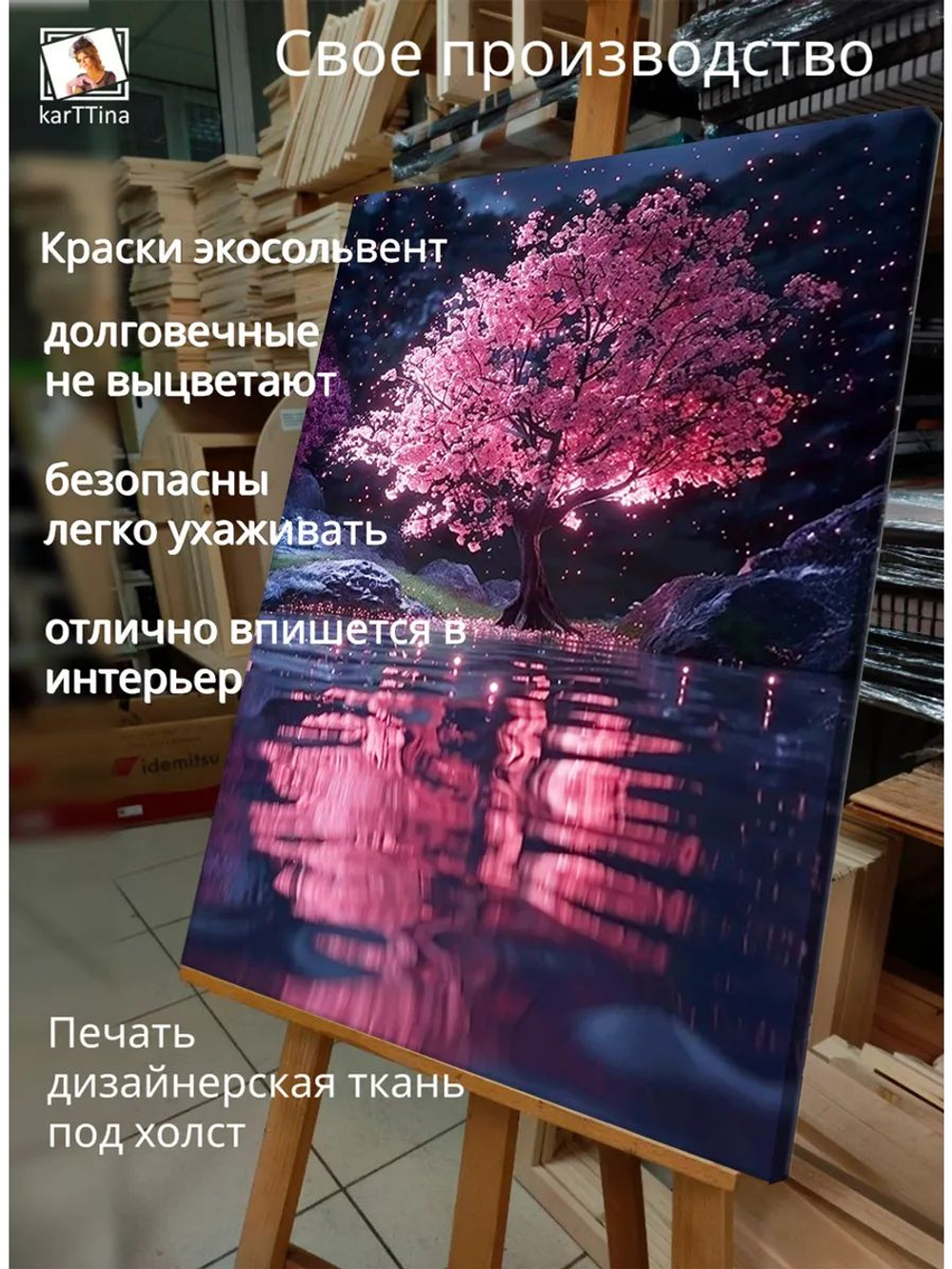 Картина "Нежность ночи", для интерьера 50х70см 1шт.