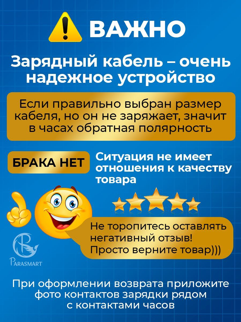 Зарядка PARASMART для смарт часов магнитная, кабель USB-A – 2 pin 7.62 мм (белый)
