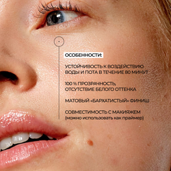 СОЮЗНИКИ КОЖИ Невидимый солнцезащитный гель SPF 50 / ALLIES OF SKIN The One SPF 50 Invisible Sunscreen Gel, 50 мл