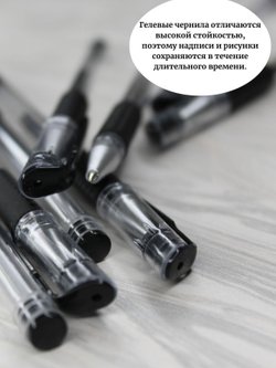 Набор гелевых ручек 10шт черный (К10-748)