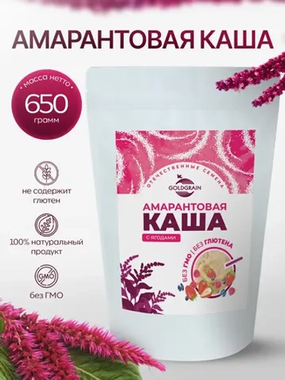 Каша амарантовая с ягодами, 650 гр