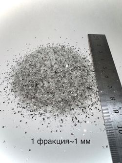 Стеклянная крошка Зеркальная двусторонняя фракция 1