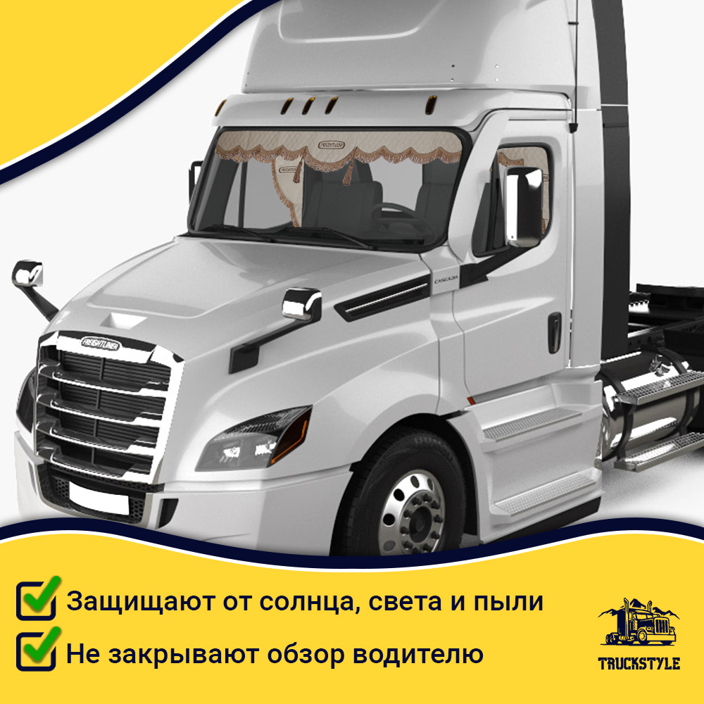 Ламбрекен с косынками стеганый на лобовое Freightliner. Бежевый цвет с коричневыми кисточками. Ткань экокожа.