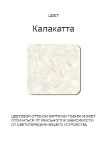 Обеденный стол "Калакатта" 90x60 см