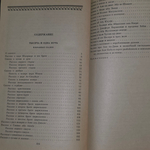 книга "Тысяча и одна ночь. Избранные сказки. В 3-х томах. Том 1"