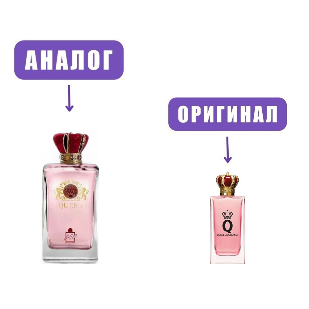 EMPER QUEEN edP 100ml lady (версия Dolce & Gabbana Q by)