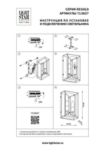 Настенный светильник Lightstar Regolo Premium 713627