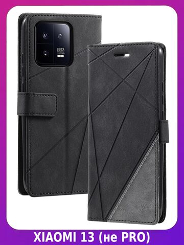 Дизайнерский чехол-книжка из кожи для XIAOMI 13 (не PRO!) с отделом для наличных, 3 слотами для карт и подставкой