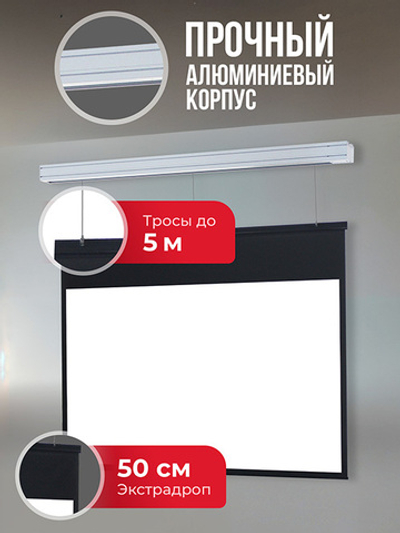 SGPSMS-398x224UHD Экран 180" для проектора S'OK Athena 398x224 на тросах с электроприводом, ПВХ+, белый к