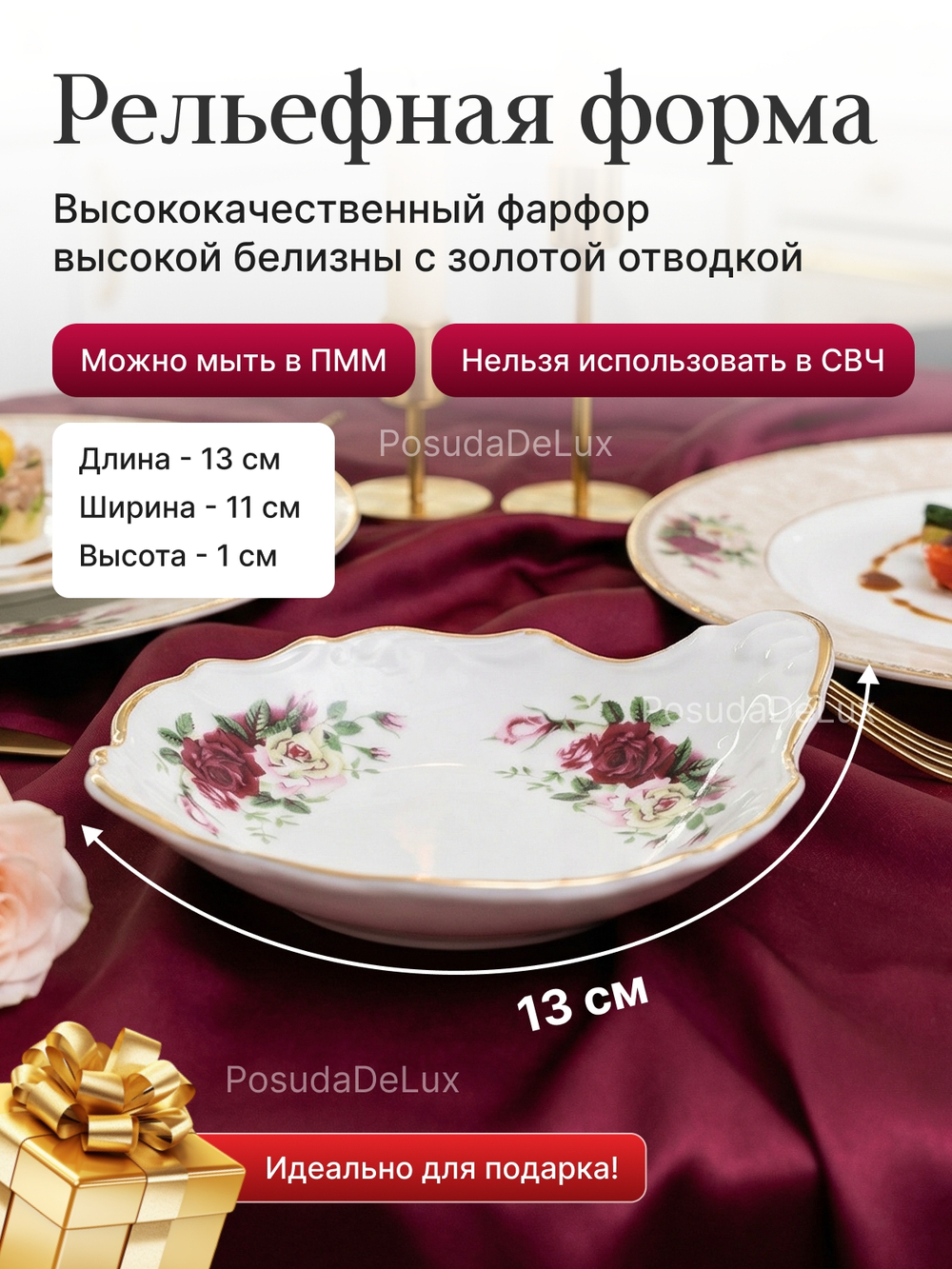 Розетка с ручкой "Bernadotte" Английская роза золото 11 см