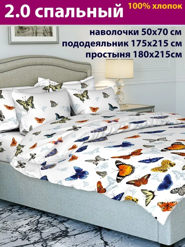 Постельное белье 2 спальное 2 спальный