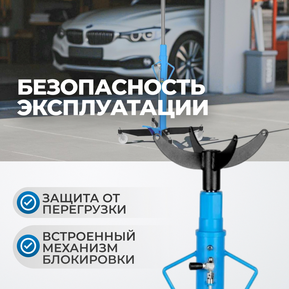 OPT-T60102 Трансмиссионная гидравлическая стойка, г/п 1 т