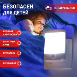Ночник - светильник светодиодный ЭРА NN-624-SW-W в розетку с выключателем белый | Ночники
