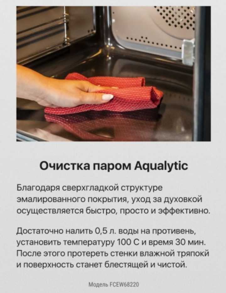 Электрическая плита Hansa FCEW68220