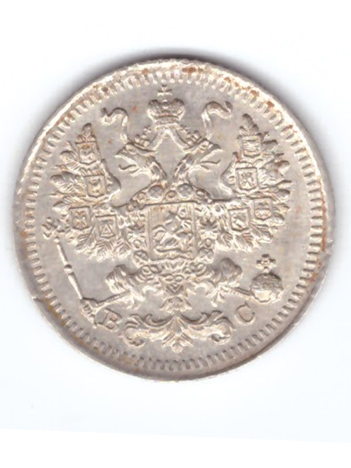 5 копеек. Николай II. СПБ-ВС. 1915 год.