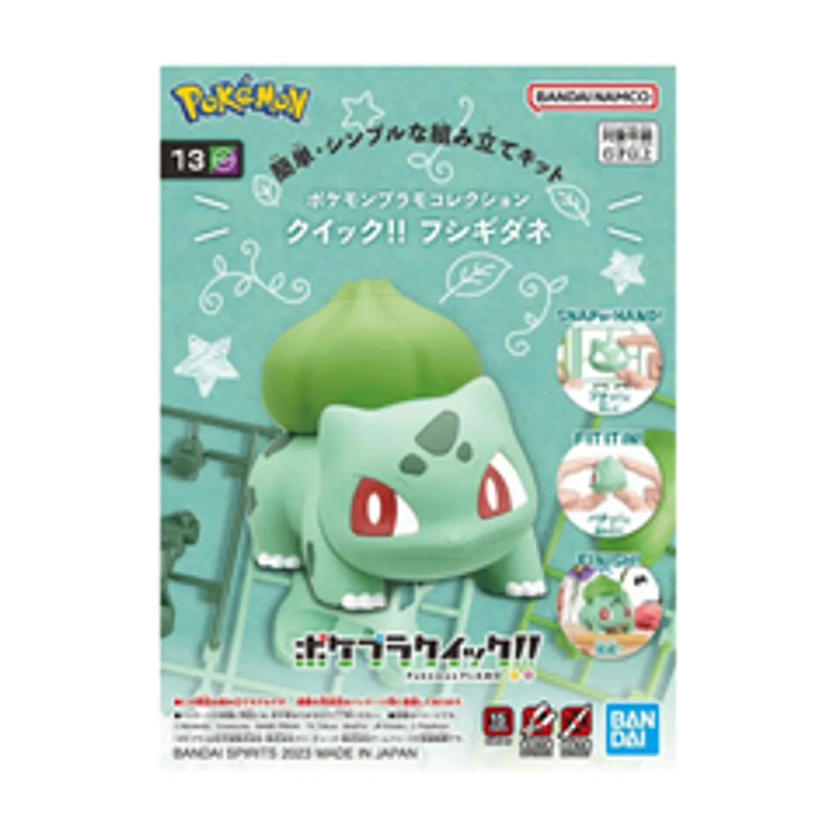 Pokemon: Bulbasaur (сборная модель)