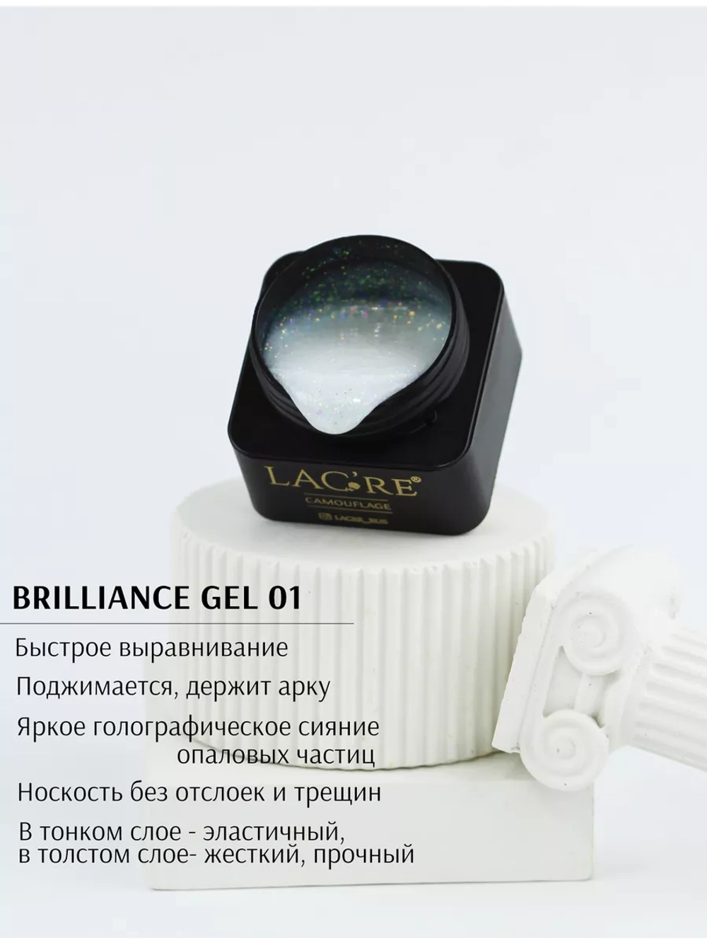 Гель для ногтей Brilliance опалы и шестигранники 01