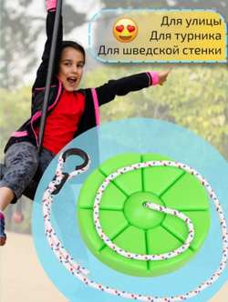 Тарзанка