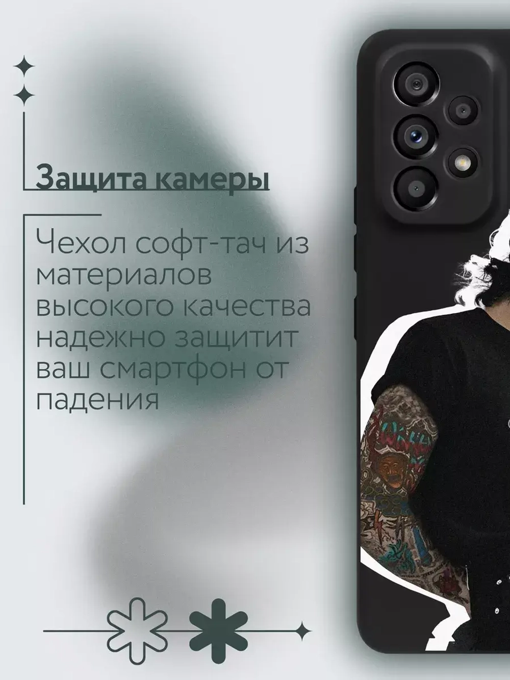 Чехол на Samsung A53