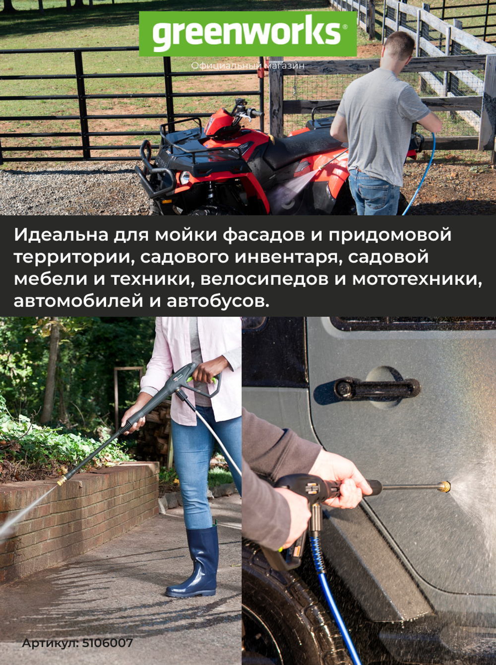 Мойка высокого давления бесщеточная Greenworks GDPW-Semi-P15 Арт. 5106007, 180 бар