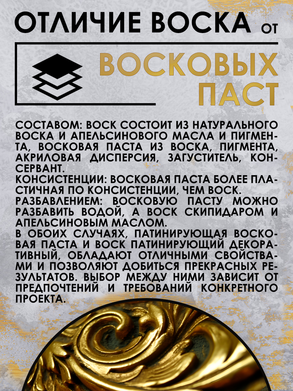 Воск патинирующий декоративный «Абрикосовый джем» №32