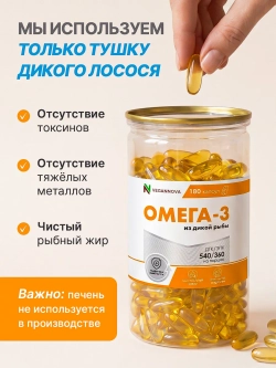 Набор Омега-3 180кап + Витамин Д3 600 МЕ 180кап