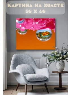 Картина на стену 40 X 50 Роса