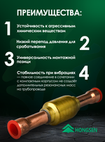 Обратный клапан 1/2" ODF, CV-12T для холодильных установок