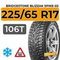 Bridgestone Blizzak Spike-02 SUV 225/65 R17 106T XL шип.