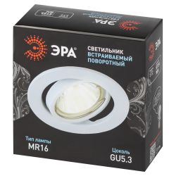 Светильник встраиваемый штампованный ЭРА ST2A WH под лампу MR16 GU5.3 поворотный белый | Штампованные встраиваемые светильники