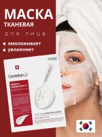 Кремовая питательная подтягивающая тканевая маска