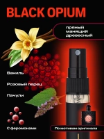 Духи с феромонами по мотивам Black Opium (10 мл.)