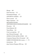 Оракулы (PDF)