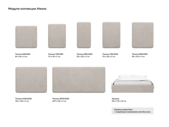 Кровать Atessa без подъемного механизма 965470