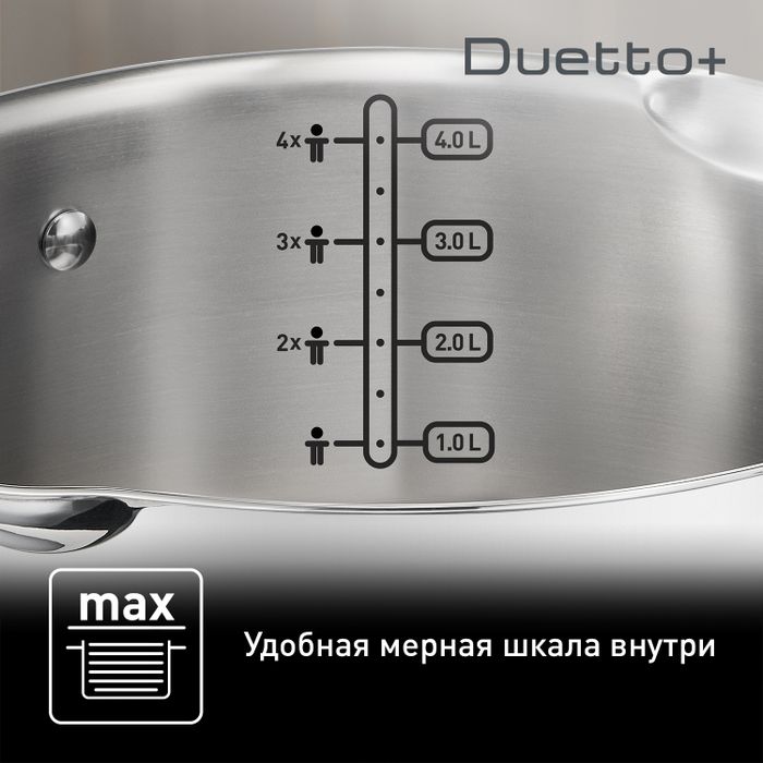 Набор посуды Tefal Duetto+ 8 предметов G732S855