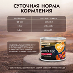 Влажный корм Мнямс Деликатес Паштет из телятины с тыквой для щенков всех пород "Асадо по-аргентински" 12шт по 200 г
