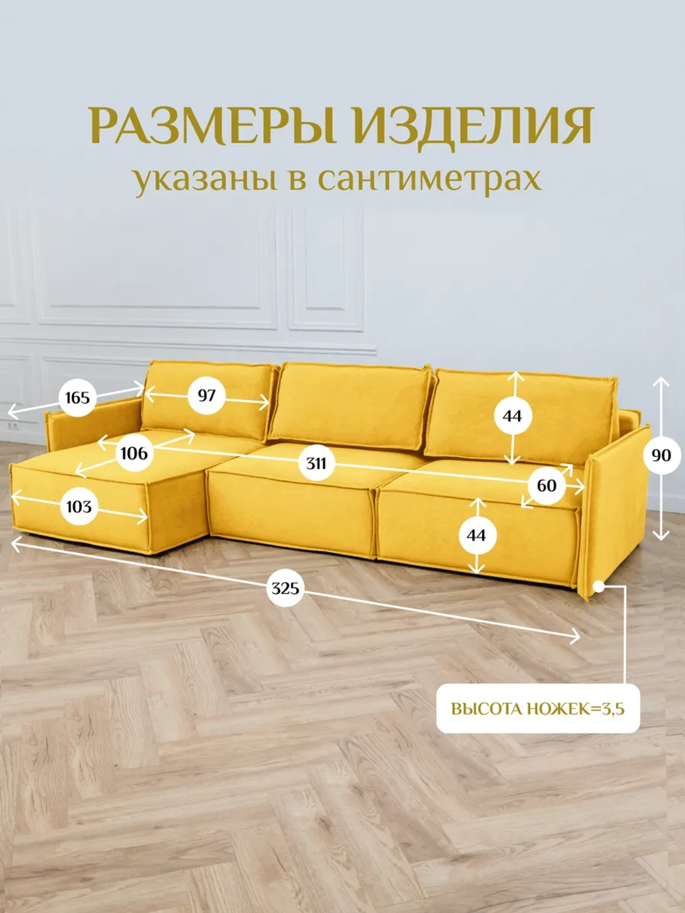 443 Угловой диван (большой)