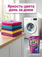 OXY CRYSTAL кислородный отбеливатель д/цветного белья 600 г. *8*16*