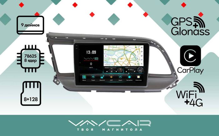 Магнитола для Hyundai Elantra 2019-2020 - Vaycar VA23-1159-2K на Android 13, Быстрая, 2K QLED, CarPlay,4G SIM-слот