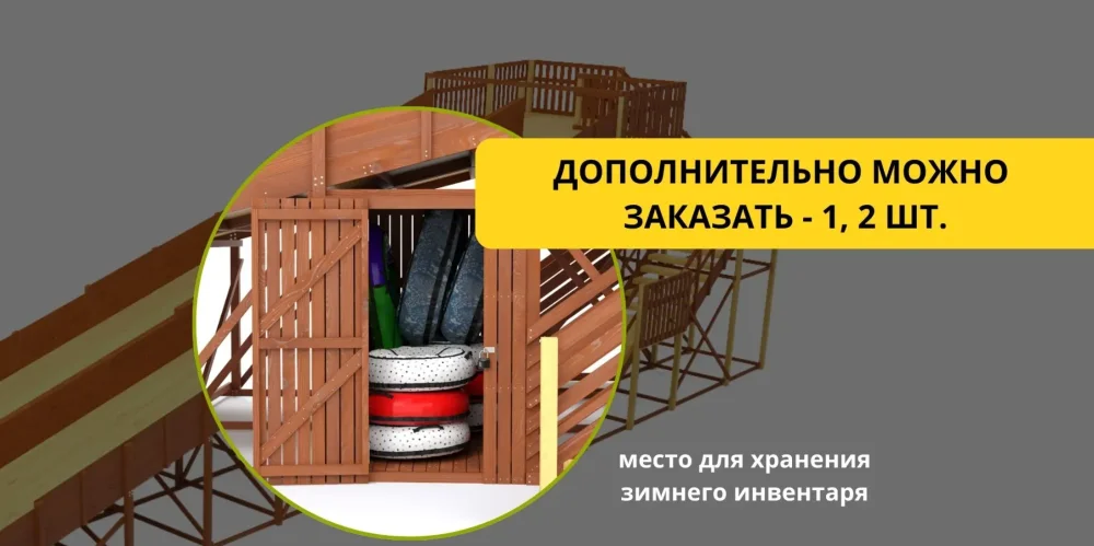 Зимняя горка Савушка Зима 12 с длинным скатом