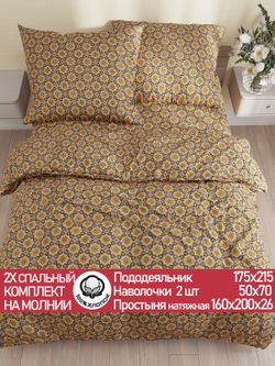 Постельное белье перкаль Сказка "Султан" 2-спальное Наволочка 50х70 см 2 шт Простынь на резинке 160x200 см Пододеяльник 175x215 см