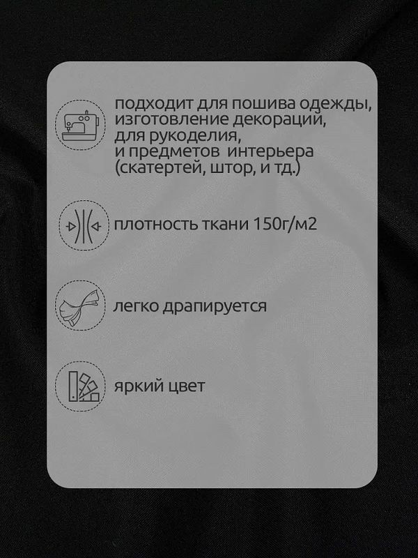 Габардин 150 г/м², 150 см / 20 метров, TBYGab-150322, F322 черный