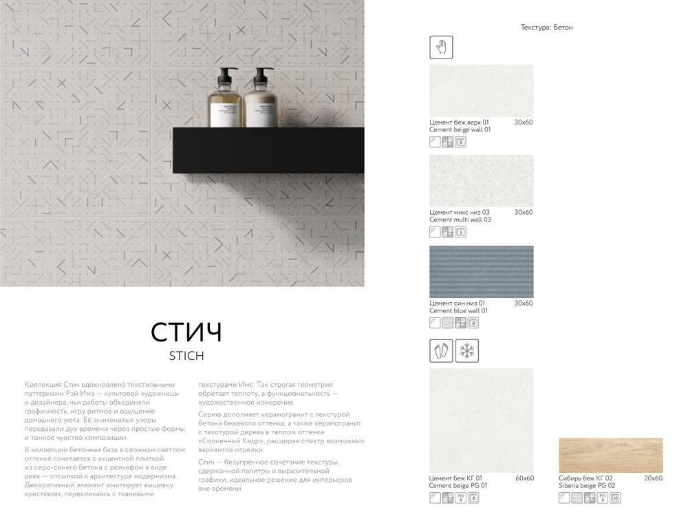 Цемент микс низ 03 / Cement multi wall 03 300х600 (1-й сорт)