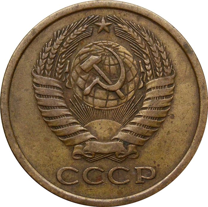 5 копеек 1975 XF